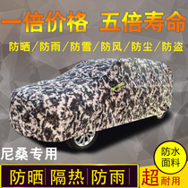Nissan Nissan new Blue Bird car cover four seasons universal rainproof sunscreen winter warm thickened special car cover