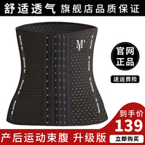 American girdle strap female slimming clothes abdominal artifact postpartum fat burning body shaping Bondage plastic waist seal corset waist belt