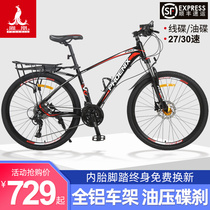 Phoenix brand mountain bike student mens and womens 27 30-speed variable speed oil disc off-road racing aluminum alloy bicycle