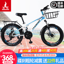 Phoenix childrens bike boy 22 inch middle and large childrens mountain bike variable speed damping disc brake pedal girl bike