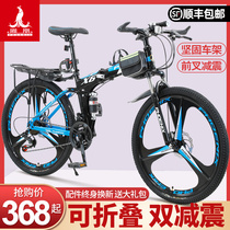 Phoenix folding mountain bike adult variable speed portable ultra-light off-road men and women lightweight student bike double shock absorption