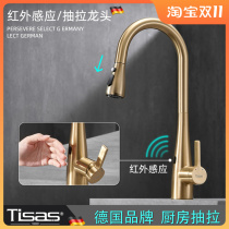 German Tisas induction pull-out faucet kitchen lead-free brushed gold touch rotatable stretch washbasin