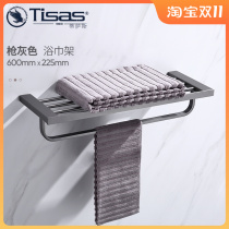 Germany Tisas deep space gray towel rack towel bar bathroom gun gray rack bathroom hardware pendant