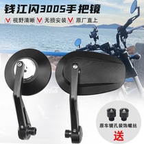 Applicable QJ Qianjiang flash 300S flash 500 500 550 rear-view mirror inverted car mirror Elliptical Rhomboid Circular Mirror