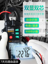 DC intelligent digital clamp meter high precision anti-burn ammeter automatic clamp type electrician multimeter clamp flow meter