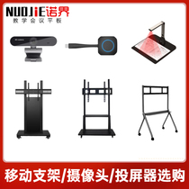 Mobile Bracket Swivel Mobile Bracket Meeting High-end Bracket Pitcher Camera Shopping