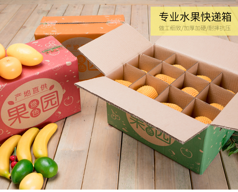 特硬5层水果包装纸箱鲜果快递 发货纸盒柑橘橙苹果包装盒印刷定做