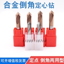 Tungsten Steel Stakeout Drilling 4mm Alloy Coating 60 Degrees 90 Degrees 120 Degrees 6mm Centering Drill Domestic fixed-point chamfer drilling