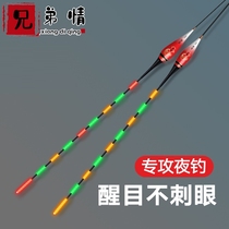 Fu wing high sensitive luminous drift super bright shadowless crucian carp drift night fishing eye-catching electronic fish drift fishing water wild fishing floating drift