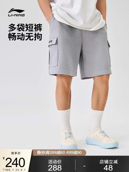 China Li Ning X Phil Hackett Artist Limited 시리즈 Short Sleeper Pants Men 2025 New Sports Pants China Li Ning X Phil Hackett Artist Limited 시리즈 Short Sleeper Pants Men 2025 New Sports Pants