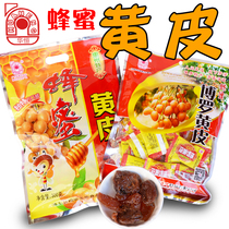 Huizhou specialty Guanghua yellow skin Bolo cold fruit licorice yellow dry snack seedless honey yellow peel fruit candied 330g