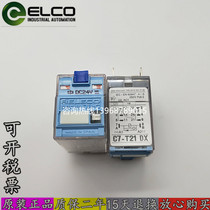 Elco releco relay C7-T21 C7-T21X C7-T21DX DC24V base S7-M C