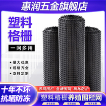 Breeding net plastic mesh fence isolation household protective net chicken and duck leakage plastic mesh net chicken fence net