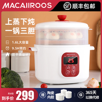 American Mai Carlo electric stew pot dessert swallow Pot Pot home self-bb cooking porridge small artifact