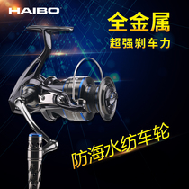 Haibo Tomahawk all-metal deep-sea fishing wheel long-cast spinning wheel sea pole wheel fishing gear giant wheel