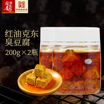 Erkshan authentic Kedong fermented bean curd red oil green stinky tofu Heilongjiang specialty farm homemade 200g * 2 bottles