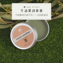 Amo Petric Ammercow Oil Fruit Moisturizing Nose Cream Prevention Nose Dry Crack Nose Dry Dog Cat Universal 20ml