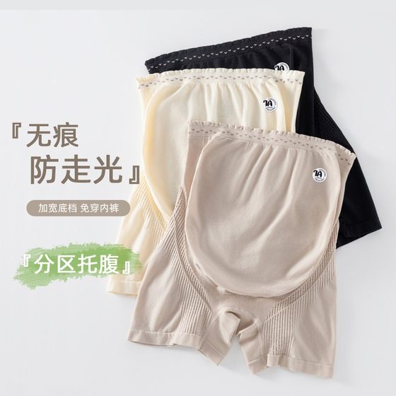 Pregnant women's safety pants Summer thin pregnancy Pregnant anti -glowing fashion leaning shorts high -waist maternity dress summer dress
Pregnant women's safety pants Summer thin pregnancy Pregnant anti -glowing fashion leaning shorts high -waist maternity dress summer dress