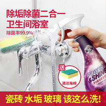 Bathroom cleaner household toilet tile wall tile scale glass strong cleaning kitchen toilet decontamination