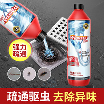 Pipe dredging agent liquid strong dredging sewer kitchen sterilization insecticidal toilet deodorization cleaning blocking artifact