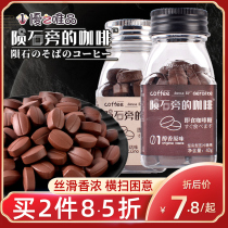 Coffee sugar next to the meteorite Original black coffee flavor coffee bean candy bar hard candy instant chewy refreshing candy