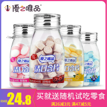 Youzhipin Wei C clear mouth lozenges 40g * 4 bottles of sugar-free mint candy fruit fresh breath kissing throat candy