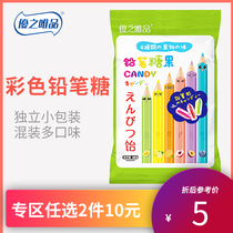 Youzhipin Net red color pencil candy children snacks vitamin C juice mixed fruit flavor Creative Toy candy