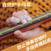 Guitar Finger Cover Left Hand Pain Fingertip Handguard Ukulele Finger Accessories Play Guitar Finger Cover