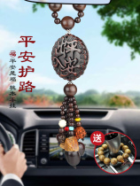 Suitable for BMW Benz Audi car pendant in car Pendant Peach Wood Rear-view Mirror Upmarket Pendant