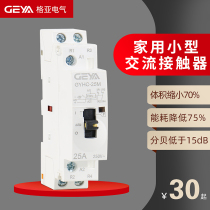 AC contactor 220V household single-phase 2P4P manual automatic integrated 25A40A 63A silent normally open normally closed