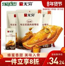 Infinity Farm Flagship Store Grilled Wings 150g18 Chili Chicken Wing Tip Movie Snacks Special Products