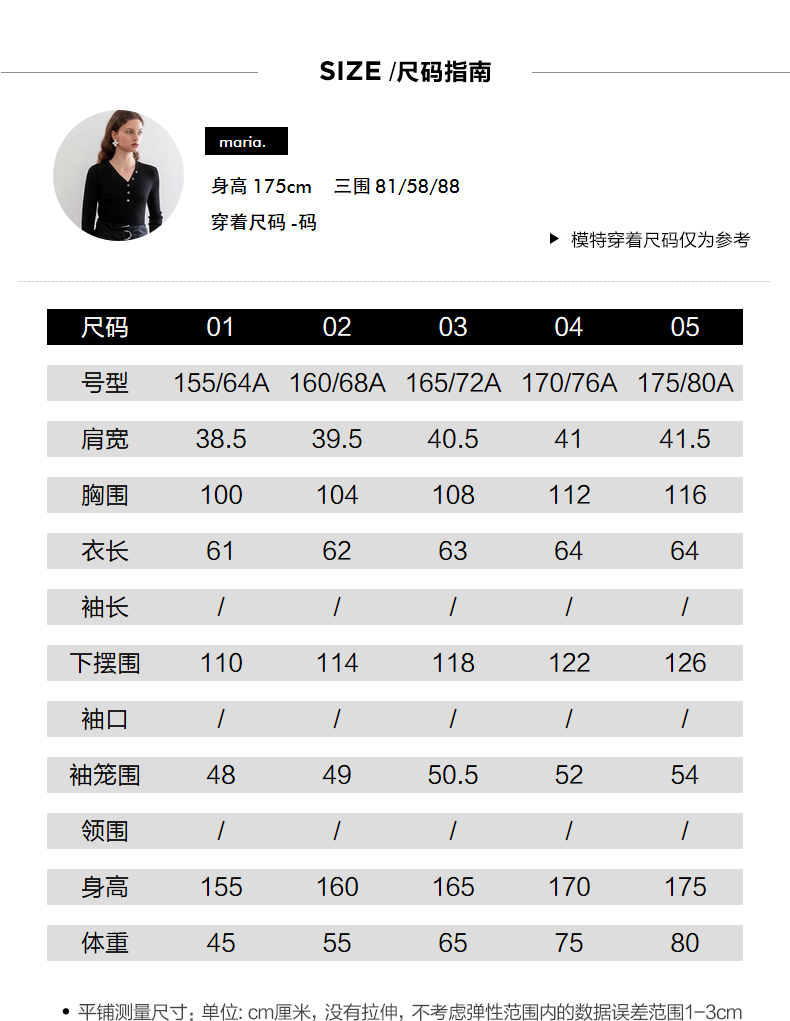 【5月14日至5月15日限时秒杀495元】玛丝菲尔衬衫