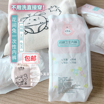 Spot 5 strips of flower rabbit disposable panties female cotton postpartum maternity confinement pregnant women travel travel menstruation