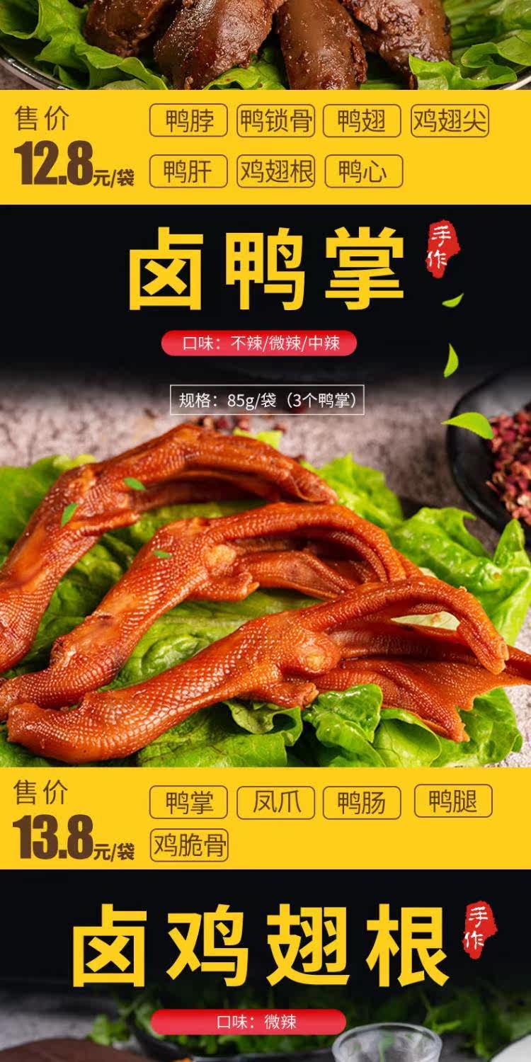 李小济 超值5袋装卤鸭脖 鸭锁骨 鸭翅 鸭掌 鸡翅尖麻辣鸭脖组合4_作死