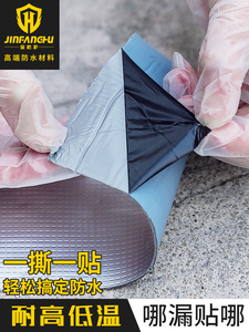 防水胶带楼房屋顶补漏材料裂缝丁基强力贴自粘沥青卷材堵漏王涂料