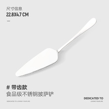 1.8元包邮 十色生活   不锈钢披萨铲