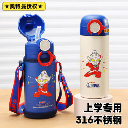 Ultraman Children's Insurance Cup Boy Special Protection Water Cup Food Grade 316 Stainless Steel Cup genuine