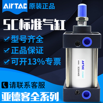 AIRTAC standard cylinder SC63*25×50 75 100 125 150 175 200 Pneumatic cylinder