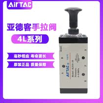AIRTAC hand valve 4L110-06 4L210-08 06 4L310-08 10 Pneumatic switch