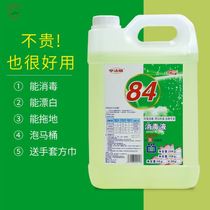 84 Disinfectant Large Barrel Fit 5kg Chlorine Household Germicidal Kg Disinfection Water Clothing Bleached Pet Indoor Except Bacteria