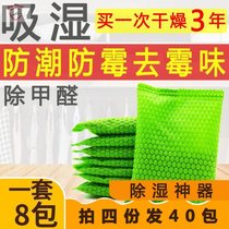 Desiccant dehumidifier bag mildew moisture-proof moisture-absorbing device circulation kitchen shoe cabinet can be returned to the South Tenjin dry photo kitchen