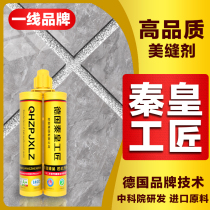 Qin Huang craftsman beauty seam agent Top ten brands Tile floor tile experts fill the gap with glue noble silver waterproof mildew