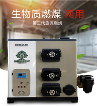 Huanding rural firewood coal intelligent biomass pellet anti-burning energy-saving boiler heating floor heating household Commercial Heating Furnace
