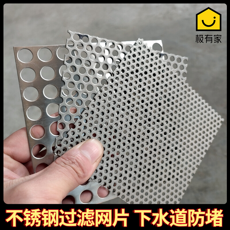 Stainless Steel Sewer Filter Screen Sheet Bathroom Anti-Hair Floor Drain Cover Outfall Anti-Mouse Filter Sheet-Taobao