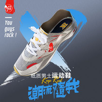 Hades Men's Shoes Sports Shoes Burning Paper to Sacrifice Ancestors Parents New Year Winter Clothes Paradise Tomb Sweeping Supplies