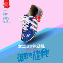 Hades paper ladies shoes sneakers wave shoes sacrifice new year winter clothes worship mountain heaven grave sweeping supplies