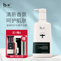 b2v body lotion with shower lotion Shampoo Moisturizing Mild and moisturizing the skin persistent Remain family dress