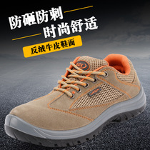 Labor shoes male steel head breathable anti-smashing anti-piercing shoes in high-gang anti-velvet working shoes