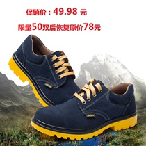 Anti-smashing anti-piercing wear-resistant work shoes solid anti-velvet soft bull leather shoes