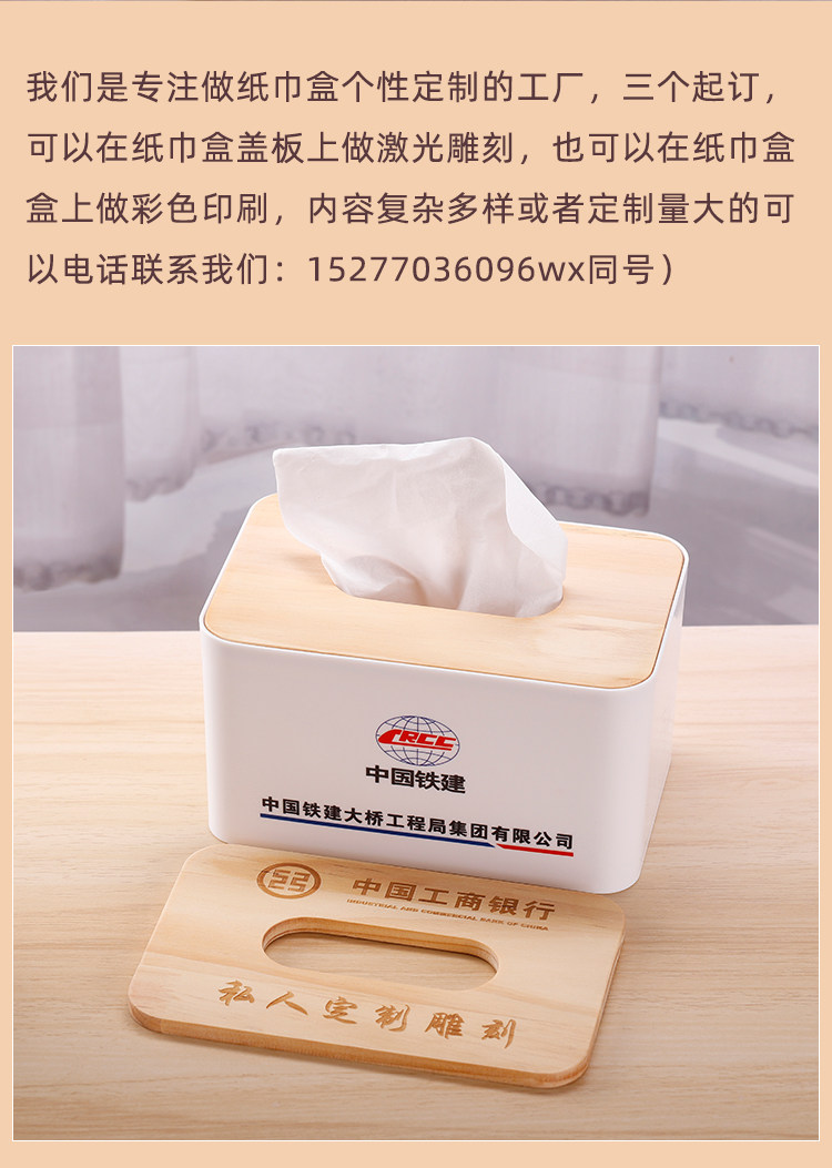 纸巾盒定制logo印广告宣传塑料抽纸盒饭店餐厅酒店订制餐巾纸盒